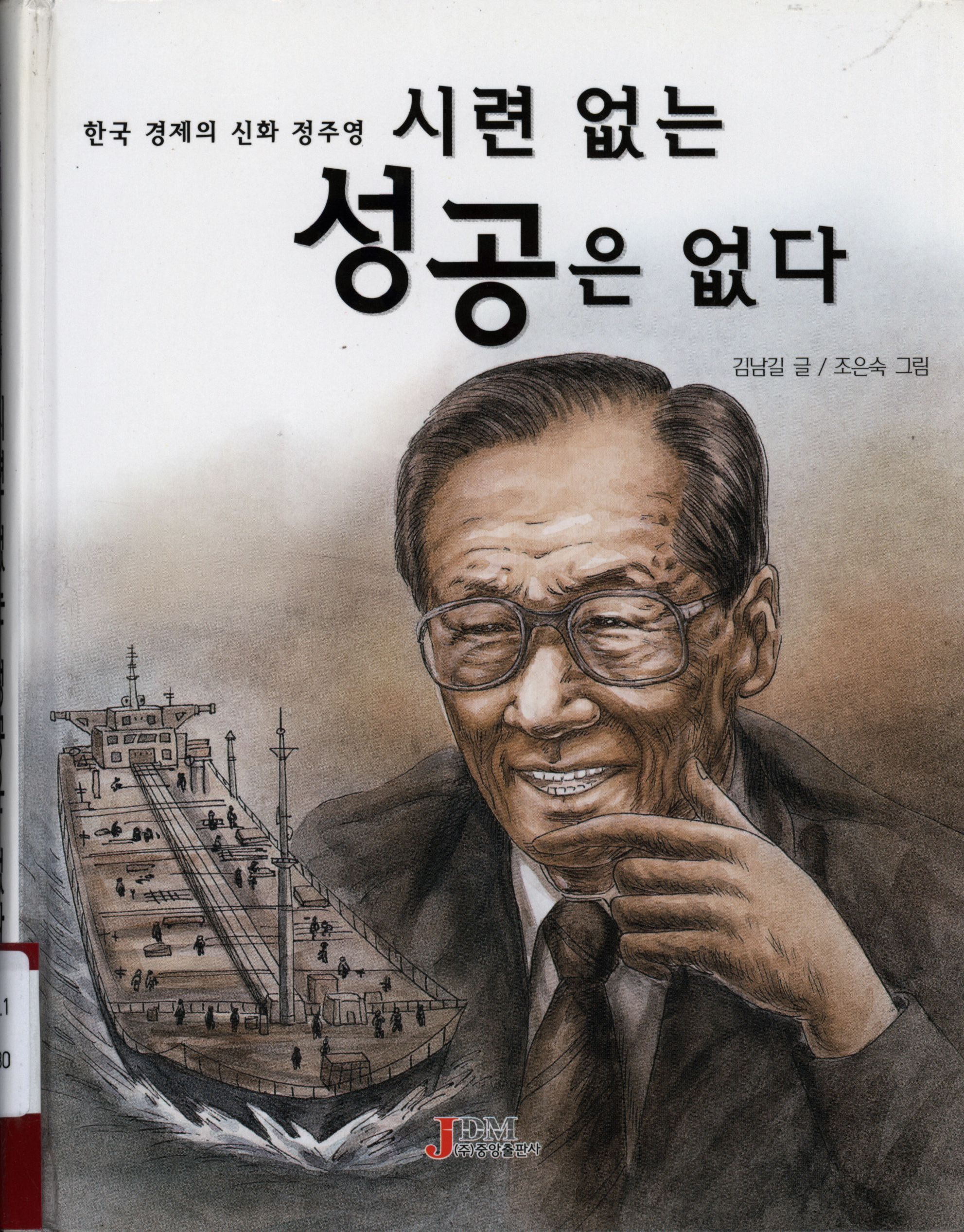 18.시련없는 성공은 없다.jpg